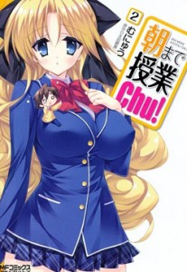 Download Asa Made Jugyo Chu! OVA (2012) BluRay 720p 200MB Ganool